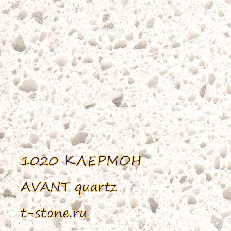 1220 Клермон,  коллекция гранит - кварцевый камень Avant Quartz / Авант для изготовления подоконников, столешниц, ступеней